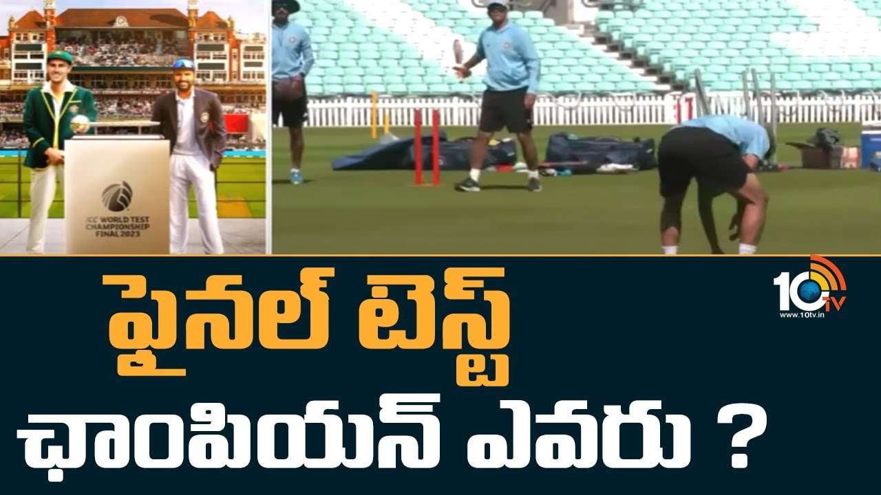 WTC Final : టెస్ట్ ఛాంపియన్ ఎవరు ?