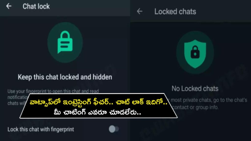 WhatsApp Chat Lock feature is now available