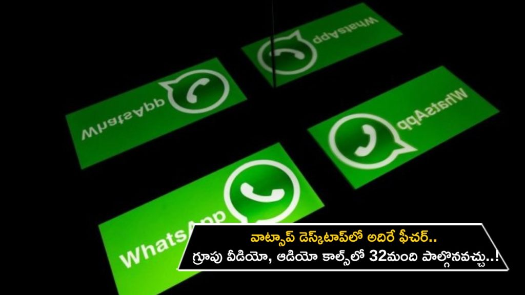 WhatsApp Desktop introduces enhanced group video and audio calling