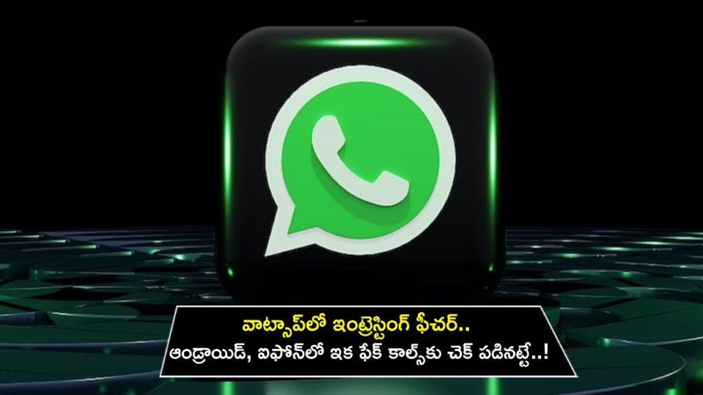 WhatsApp Rolls Out 'Silence Unknown Callers' Feature on iOS and Android
