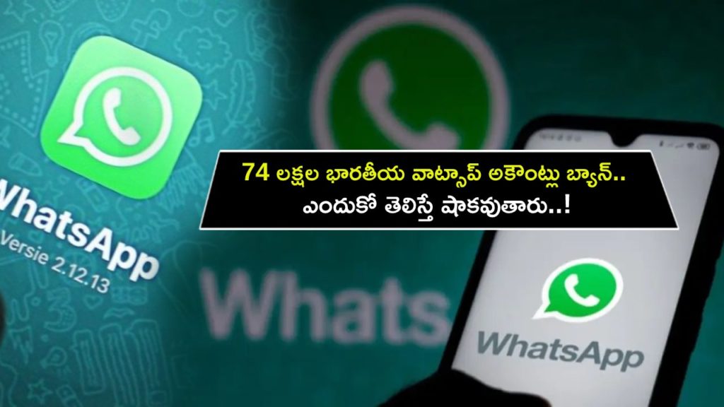 WhatsApp banned over 74 lakh Indian accounts in April amid rising spam calls and messages
