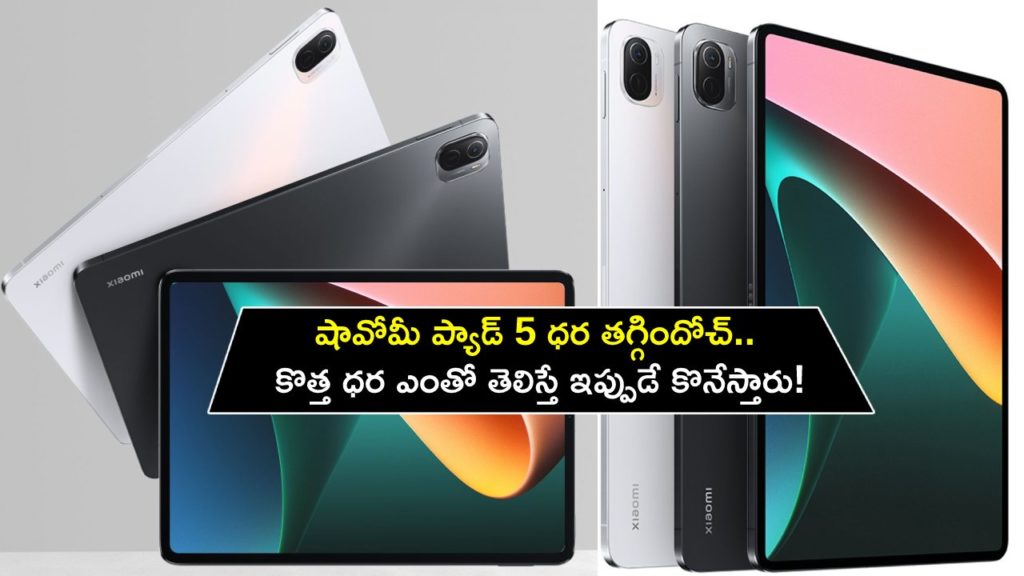 Xiaomi Pad 5 gets price cut ahead of Pad 6 India launch, 3 reasons to buy, 2 to avoid