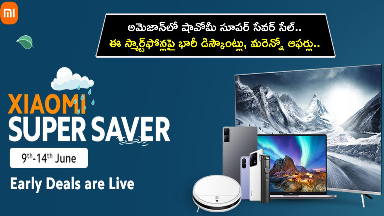 Xiaomi Super Saver Sale : అమెజాన్లో షావోమీ సూపర్ సేవర్ సేల్.. ఈ స్మార్ట్ఫోన్లపై భారీ డిస్కౌంట్లు, మరెన్నో ఆఫర్లు.. ఇప్పుడే ఆర్డర్ పెట్టుకోండి! Xiaomi Super Saver Sale : అమెజాన్లో షావోమీ సూపర్ సేవర్ సేల్.. ఈ స్మార్ట్ఫోన్లపై భారీ డిస్కౌంట్లు, మరెన్నో ఆఫర్లు.. ఇప్పుడే ఆర్డర్ పెట్టుకోండి!