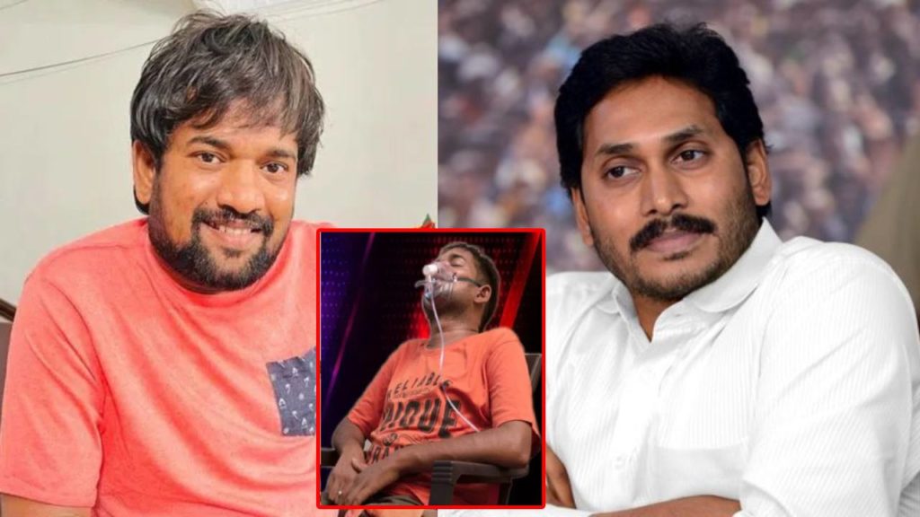 YS Jagan Mohan Reddy AP CMO help for Jabardasth Comedian Punch Prasad