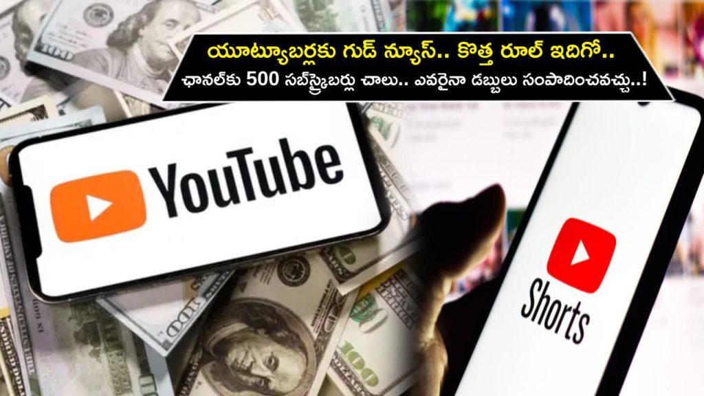 YouTube will now allow anyone with 500 subscribers to earn money