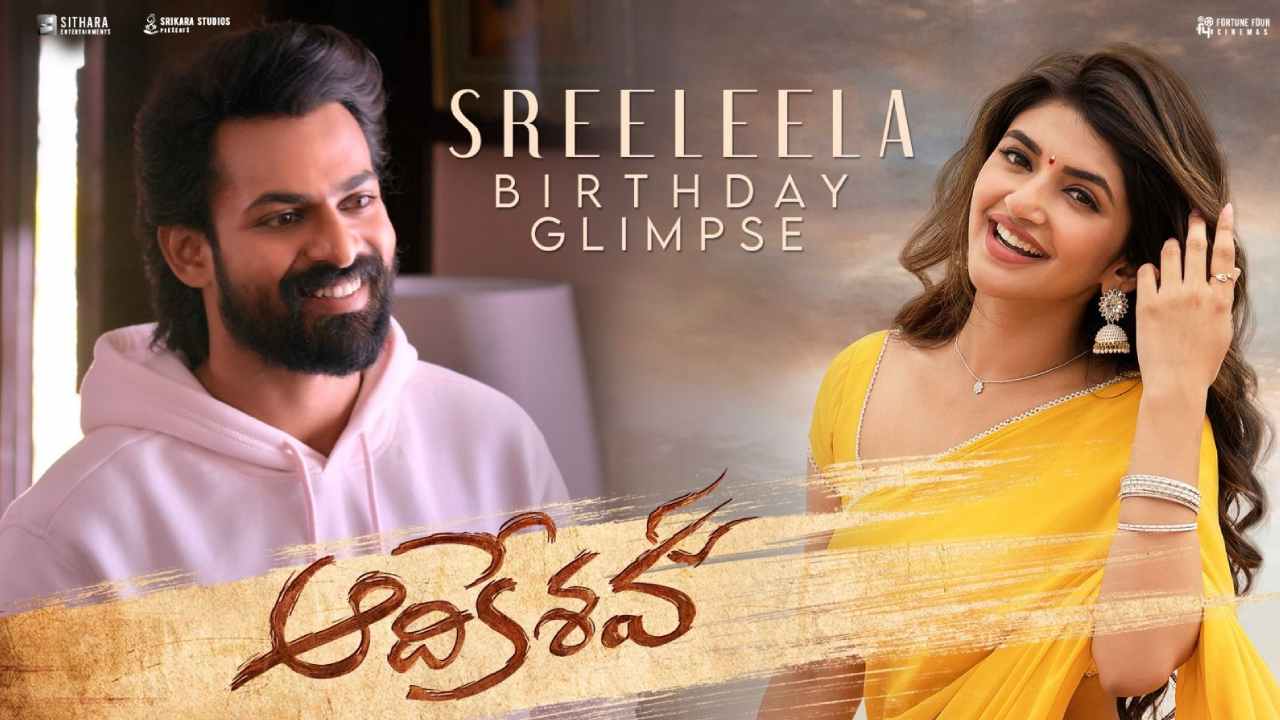 Aadikeshava Glimpse : శ్రీలీల బర్త్డే స్పెషల్.. వైష్ణవ తేజ్ ‘ఆదికేశవ’ గ్లింప్స్ రిలీజ్.. మీరు చాలా అందంగా ఉన్నారు.. Aadikeshava Glimpse : శ్రీలీల బర్త్డే స్పెషల్.. వైష్ణవ తేజ్ ‘ఆదికేశవ’ గ్లింప్స్ రిలీజ్.. మీరు చాలా అందంగా ఉన్నారు..