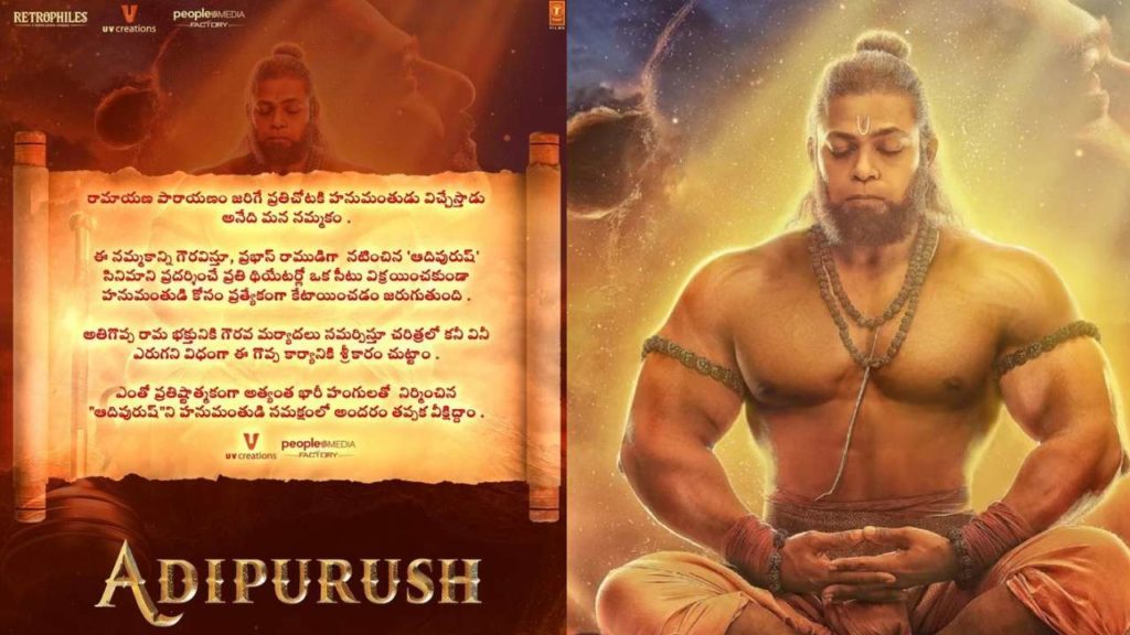 Adipurush Movie Playing Theaters allot one seat to Hanuman