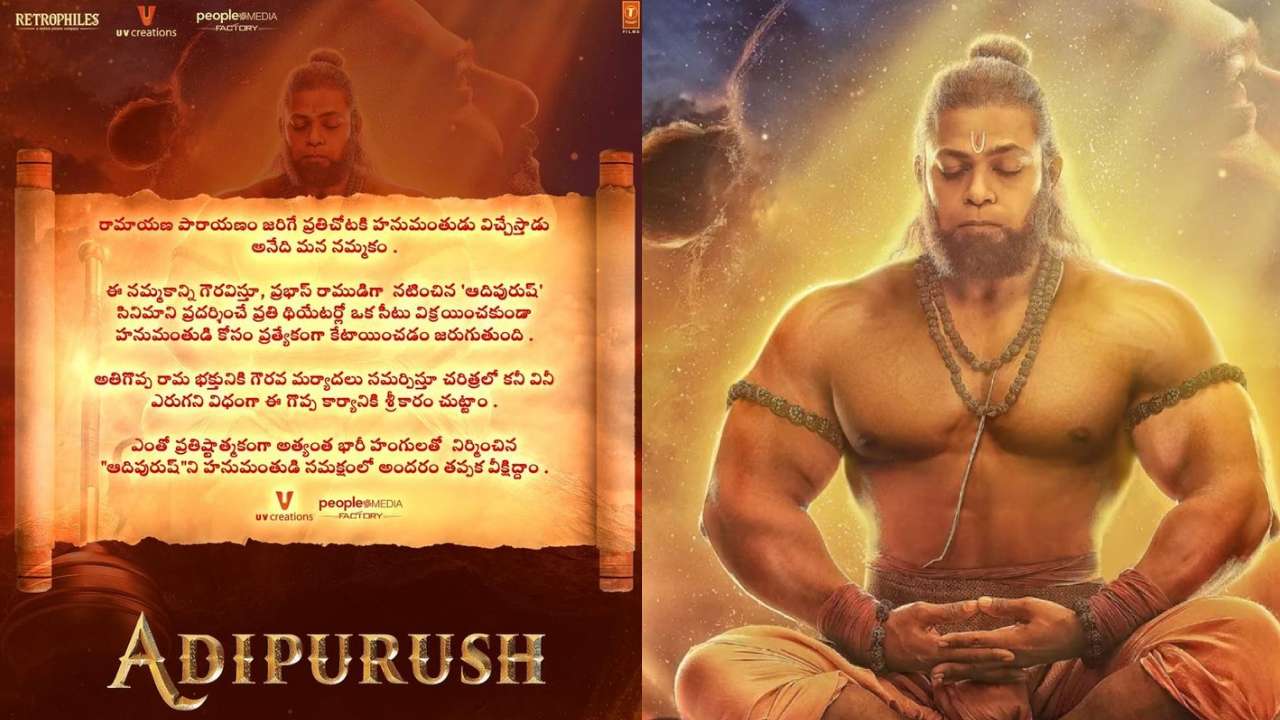 Adipurush : ఆదిపురుష్ ఆడే ప్రతి థియేటర్లో ఒక సీటు ఆంజనేయస్వామికి కేటాయింపు.. ఆదిపురుష్ టీం వినూత్న ప్రయోగం.. Adipurush : ఆదిపురుష్ ఆడే ప్రతి థియేటర్లో ఒక సీటు ఆంజనేయస్వామికి కేటాయింపు.. ఆదిపురుష్ టీం వినూత్న ప్రయోగం..