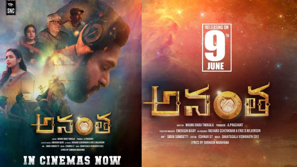 Prashanth Karthi Anantha Movie Review and story plot