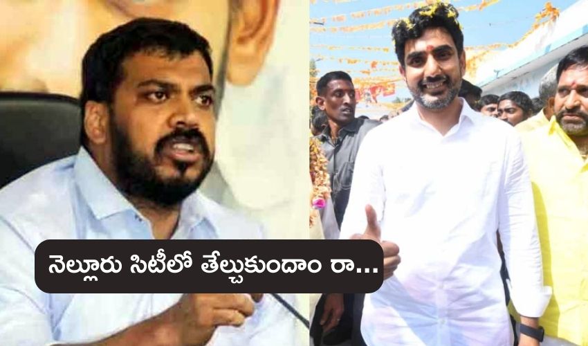 Anil Kumar Yadav : పోటీకి నేను రెడీ, నా గెలుపుని ఆపు చూద్దాం.. లోకేశ్ కు అనిల్ సవాల్ Anil Kumar Yadav : పోటీకి నేను రెడీ, నా గెలుపుని ఆపు చూద్దాం.. లోకేశ్ కు అనిల్ సవాల్