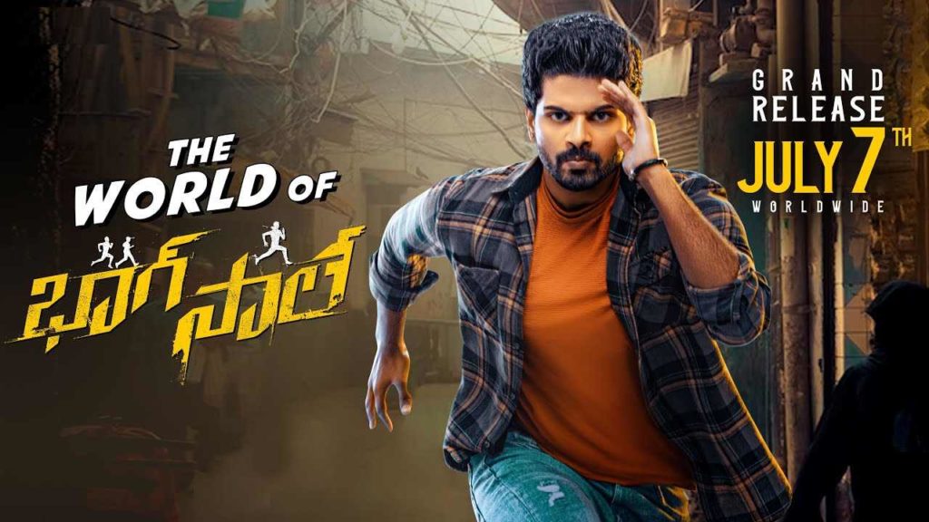 Sri Simha Bhaag Saale Teaser released with Siddhu Jonnalagadda Voice