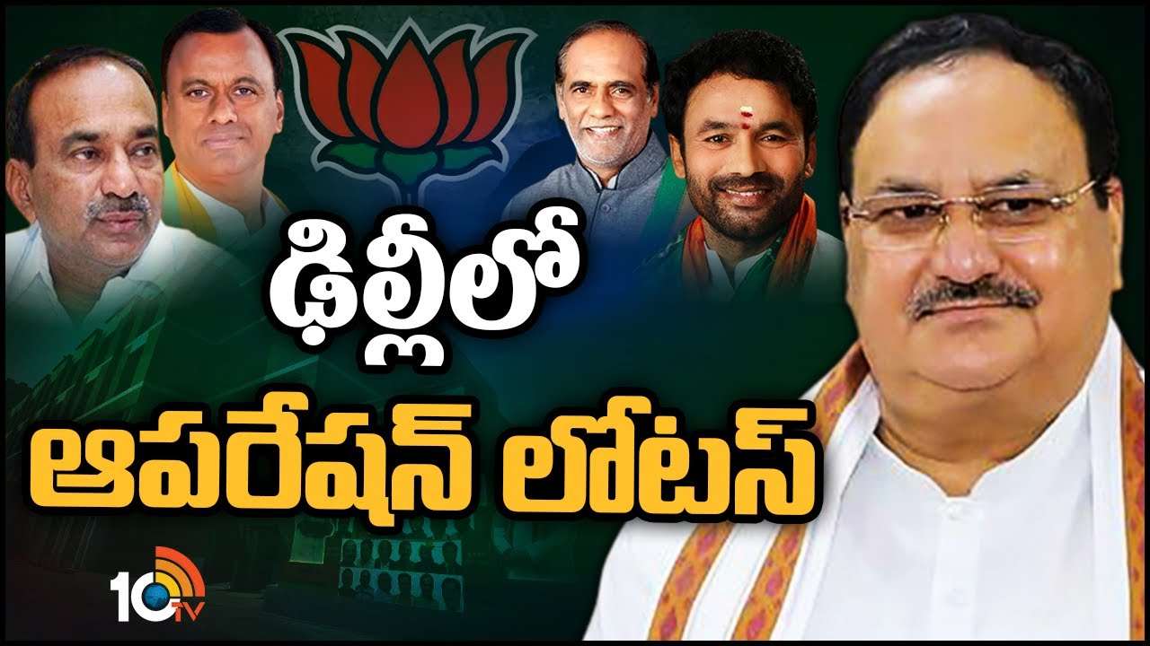 BJP : జేపీ నడ్డాతో తెలంగాణ బీజేపీ నేతల కీలక భేటీ
