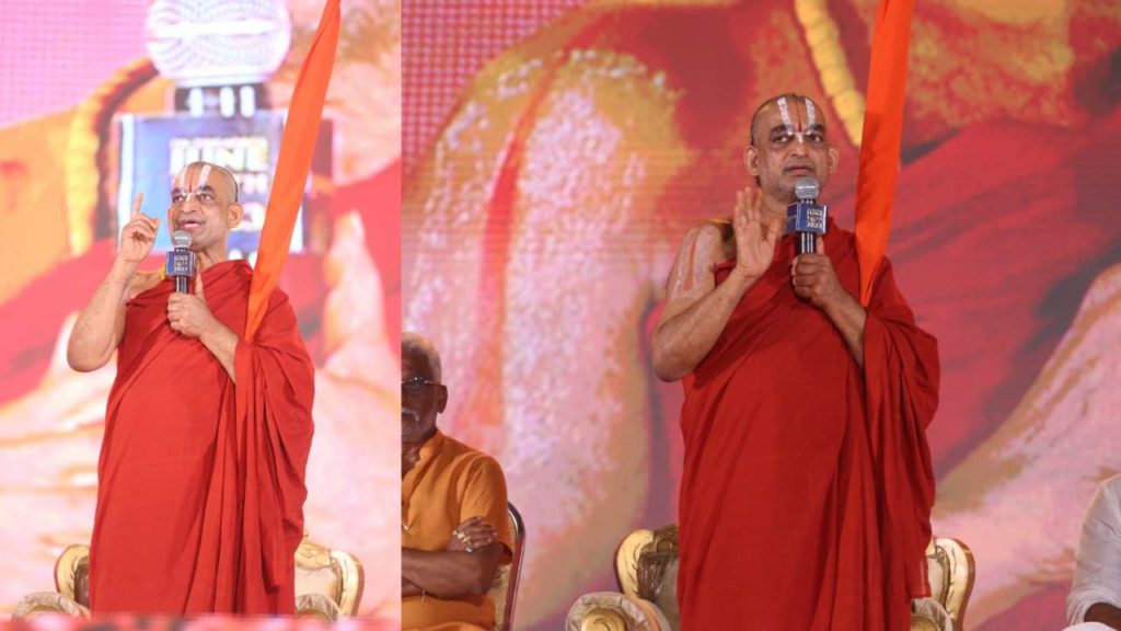 Chinna Jeeyar Swami speech in Adipurush Pre Release Event