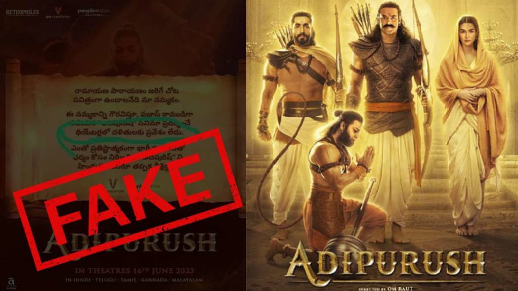 fake news on Prabhas Adipurush movie gone viral in social media