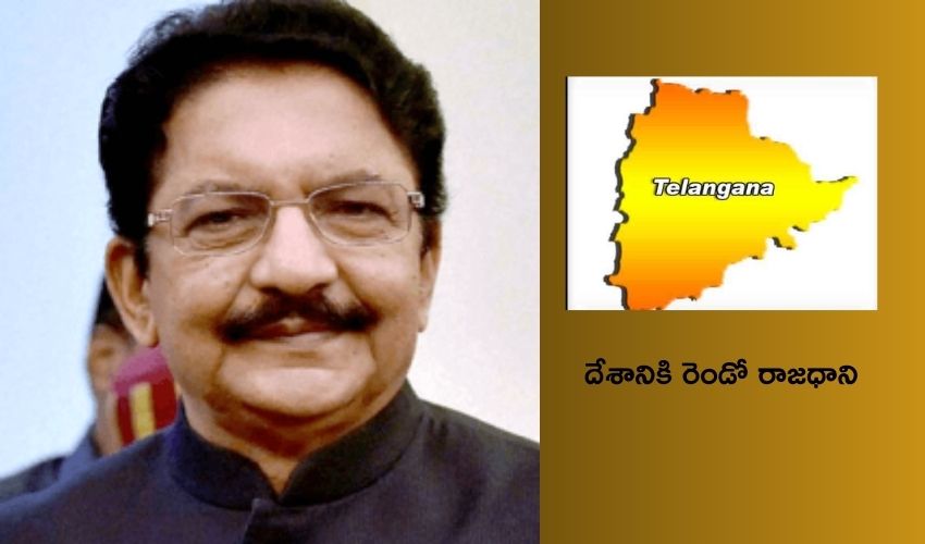 Vidyasagar Rao : దేశానికి రెండో రాజధానిగా తెలంగాణ.. విద్యాసాగర్ రావు కీలక వ్యాఖ్యలు Vidyasagar Rao : దేశానికి రెండో రాజధానిగా తెలంగాణ.. విద్యాసాగర్ రావు కీలక వ్యాఖ్యలు