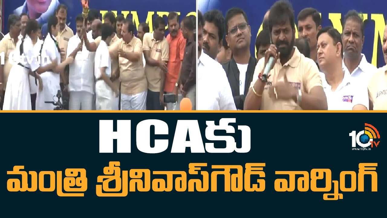 Minister Srinivas Goud: HCA‎కు మంత్రి శ్రీనివాస్‎గౌడ్ వార్నింగ్