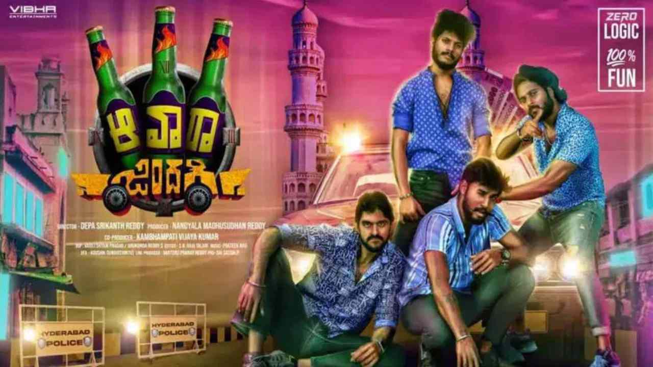 Maa Awara Zindagi : బిగ్బాస్ శ్రీహన్ ‘మా ఆవారా జిందగీ’ రివ్యూ.. 100% ఫన్ 0% లాజిక్.. Maa Awara Zindagi : బిగ్బాస్ శ్రీహన్ ‘మా ఆవారా జిందగీ’ రివ్యూ.. 100% ఫన్ 0% లాజిక్..