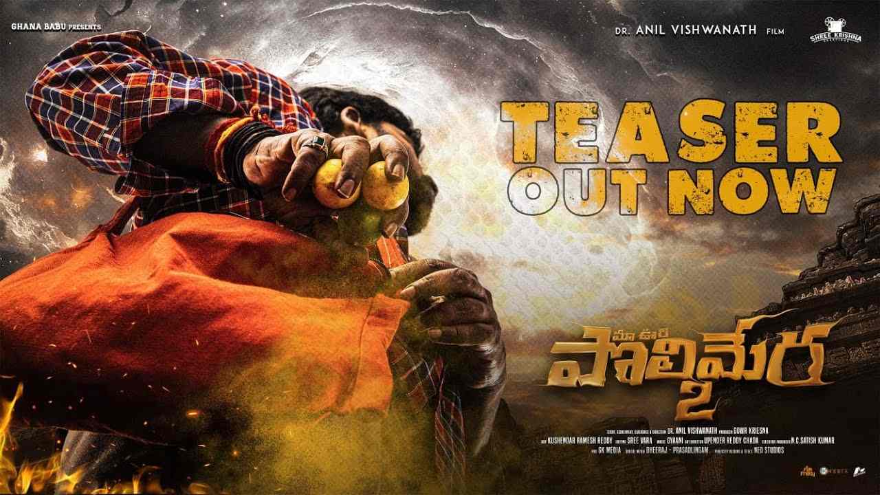 Maa Oori Polimera 2 Teaser : మా ఊరి పొలిమేర 2 టీజర్ రిలీజ్.. రక్తంతో అభిషేకం చేసుకున్న సత్యం రాజేష్.. Maa Oori Polimera 2 Teaser : మా ఊరి పొలిమేర 2 టీజర్ రిలీజ్.. రక్తంతో అభిషేకం చేసుకున్న సత్యం రాజేష్..