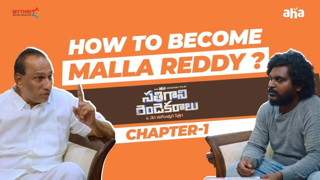 Minister Malla Reddy acted in Aha Video for Movie Promotions goes Viral
