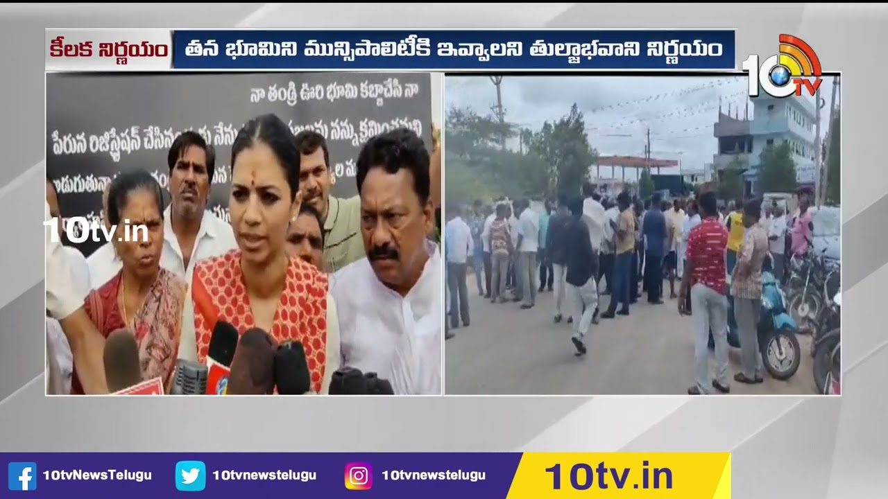 MLA Muthireddy Land Dispute :  ఎమ్మెల్యే ముత్తిరెడ్డి ఆయన కుమార్తె  తుల్జా భవానీ మధ్య భూ వివాదం