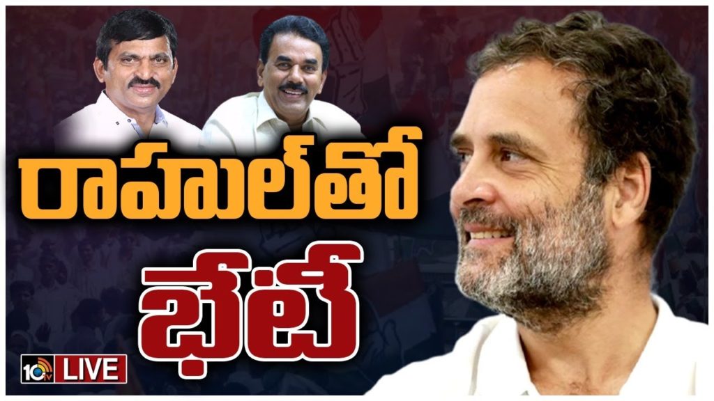 Ponguleti Srinivas Reddy, Jupally Krishna Rao