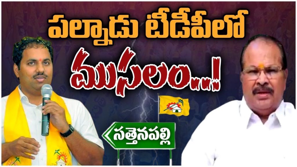 Kodela Sivaram Vs Kanna Lakshminarayana