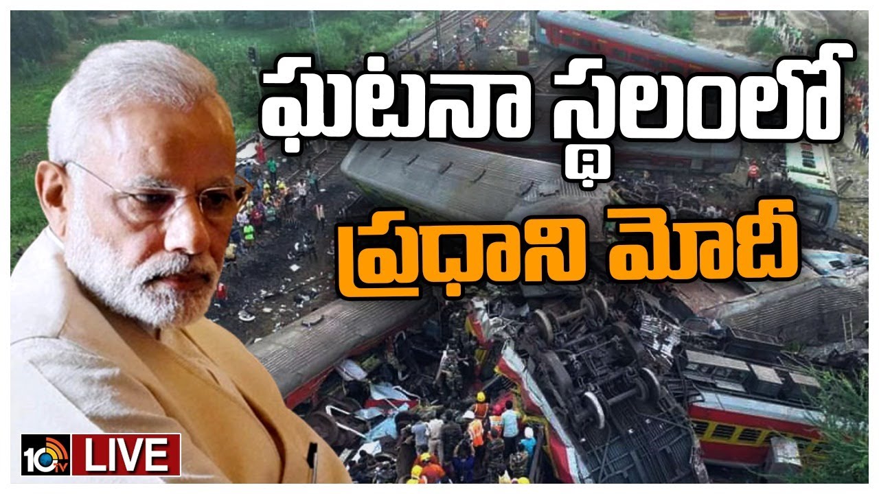 Odisha Train Accident Live Updates: వారిని వదలబోమని హెచ్చరించిన ప్రధాని మోదీ Odisha Train Accident Live Updates: వారిని వదలబోమని హెచ్చరించిన ప్రధాని మోదీ
