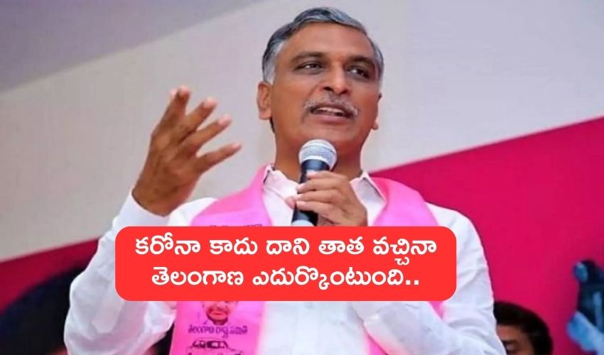 Minister Harish Rao : నడ్డాలు, పాండేలు యూపీనుంచి వచ్చి మాకు నీతులు చెప్పక్కర్లా తెలంగాణా నుంచి మీరే నేర్చుకుని వెళ్లండీ : మంత్రి హరీశ్ రావు Minister Harish Rao : నడ్డాలు, పాండేలు యూపీనుంచి వచ్చి మాకు నీతులు చెప్పక్కర్లా తెలంగాణా నుంచి మీరే నేర్చుకుని వెళ్లండీ : మంత్రి హరీశ్ రావు