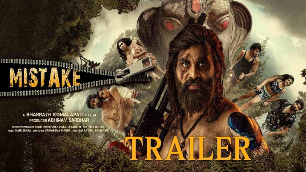 Hero Srikanth launched Abhinav Sardar Mistake Movie Trailer in Grand Trailer Launch event
