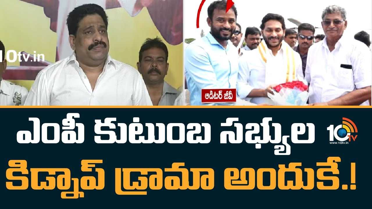 Buddha Venkanna : కిడ్నాప్ కేసు ఓ డ్రామా