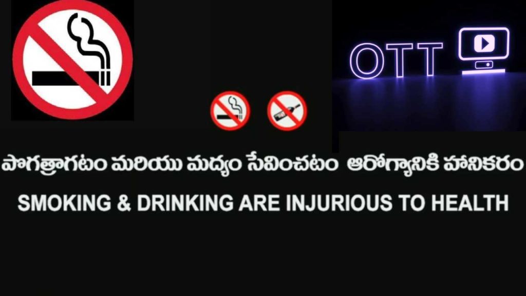 Anti Tobacco warnings in OTT from now issued by Central Government