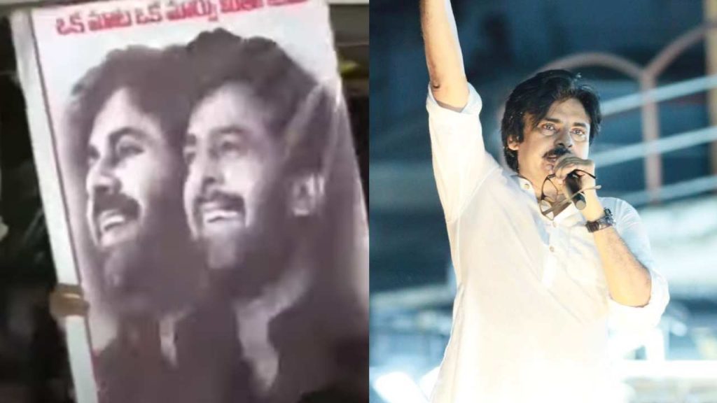 Pawan Kalyan comments on Prabhas in Varahi Yatra at Narasapuram