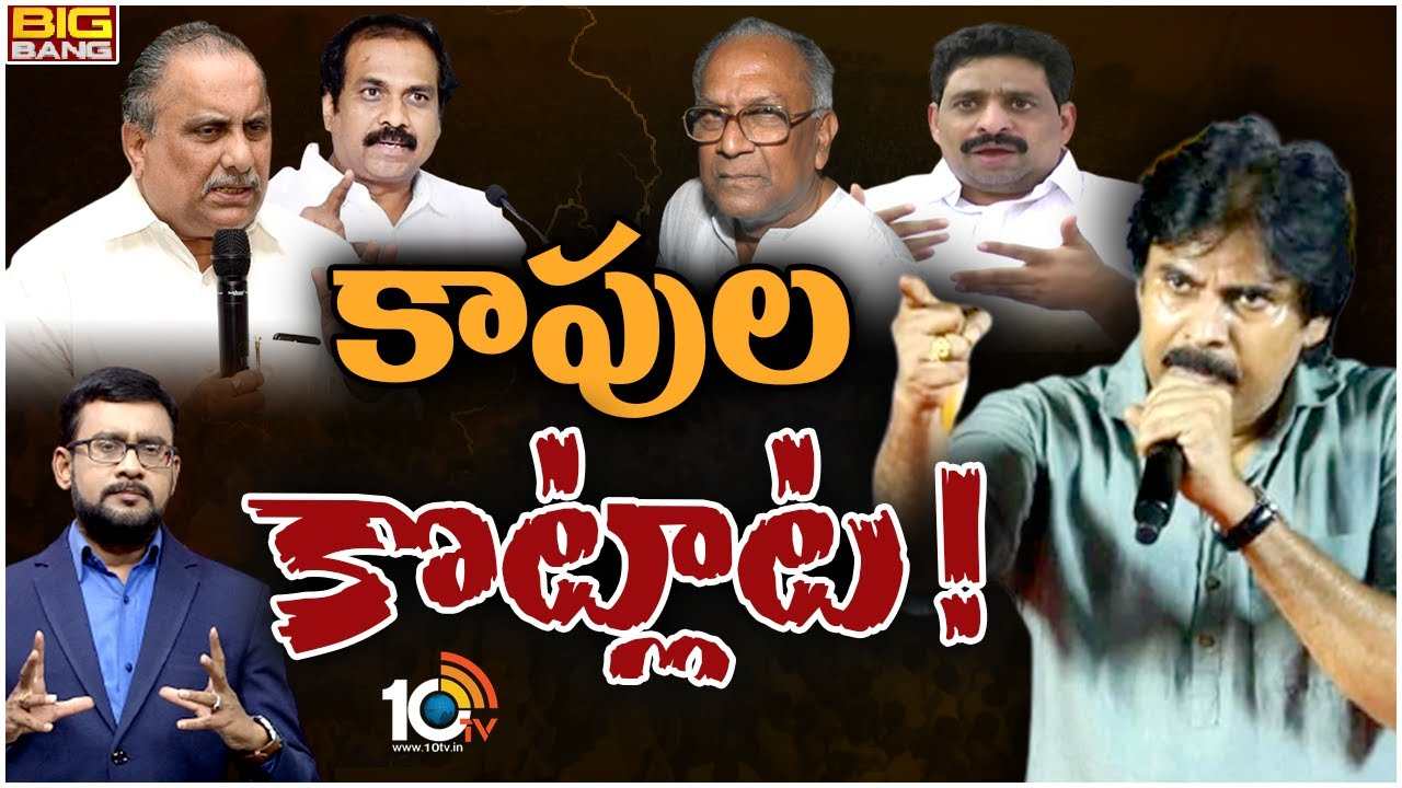 Mudragada : ముద్రగడ లేఖ వ్యక్తిగతమా ? ప్రేరేపితమా ?