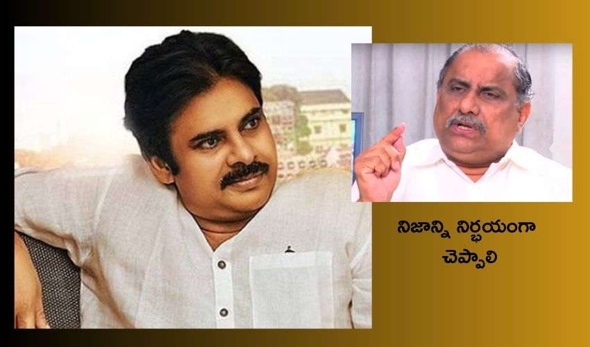Mudragada Letter : పవన్ కల్యాణ్కు ముద్రగడ పద్మనాభం లేఖ, ఏమన్నారంటే.. Mudragada Letter : పవన్ కల్యాణ్కు ముద్రగడ పద్మనాభం లేఖ, ఏమన్నారంటే..