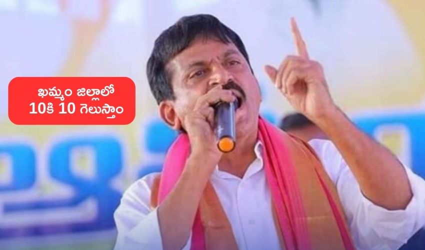 ponguleti srinivas reddy
