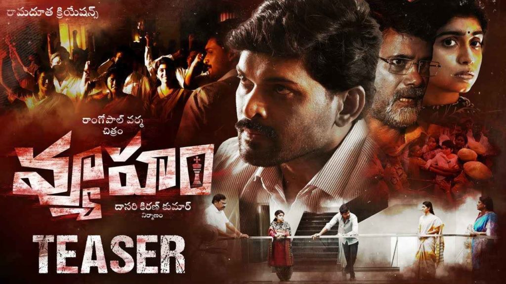 Ram Gopal Varma Vyooham Teaser Released