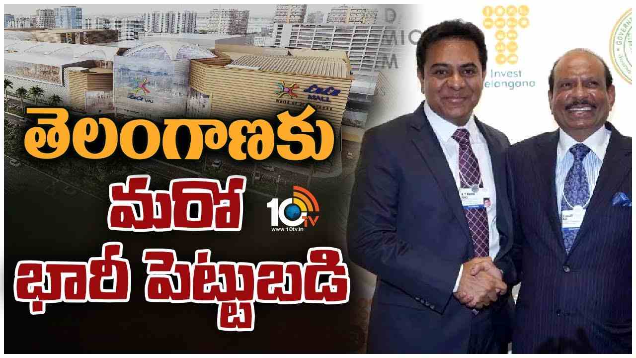 KTR : తెలంగాణకు మరో భారీ పెట్టుబడి