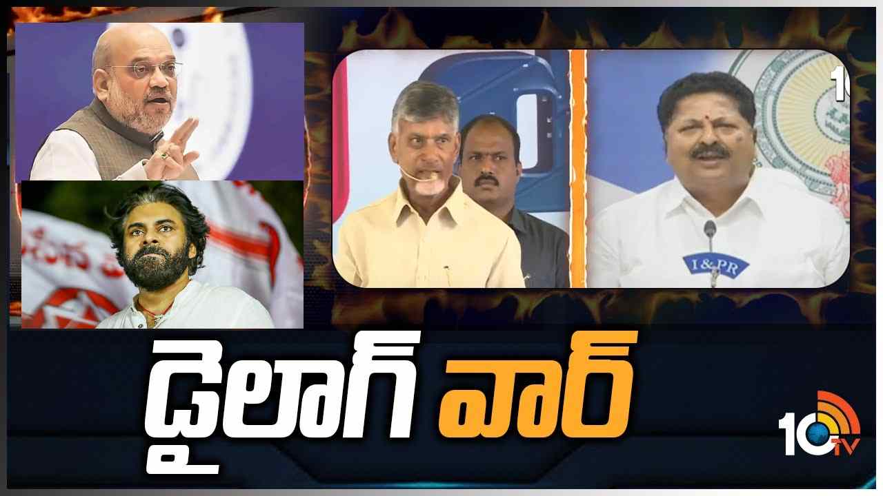 Karumuri Nageswara Rao: వచ్చే ఏపీ ఎన్నికల్లో టీడీపీ, బీజేపీ, జనసేన కలిసినా సరే…: అమిత్ షా వ్యాఖ్యలపై ఏపీ మంత్రి Karumuri Nageswara Rao: వచ్చే ఏపీ ఎన్నికల్లో టీడీపీ, బీజేపీ, జనసేన కలిసినా సరే…: అమిత్ షా వ్యాఖ్యలపై ఏపీ మంత్రి