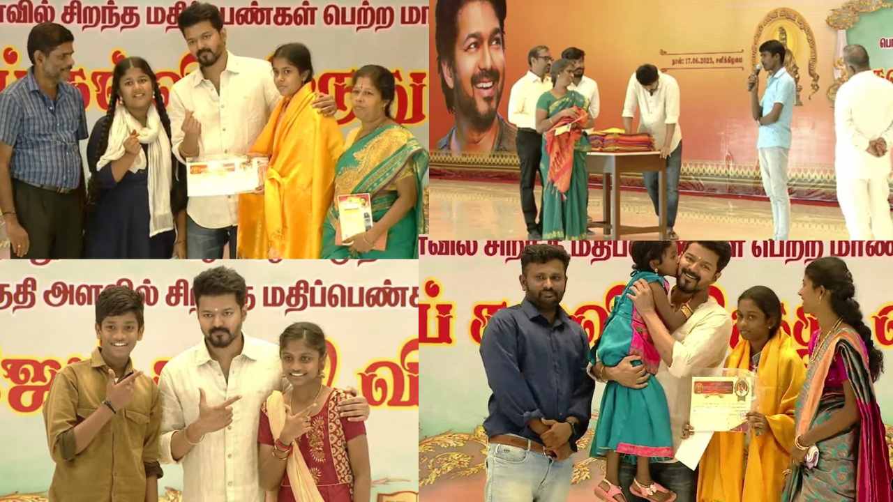 Thalapathy Vijay : 10 గంటలు పైగా స్టేజిపై నించొని.. 1000 మందికి పైగా స్టూడెంట్స్ కి సన్మానం చేసి.. వైరల్ అవుతున్న తలపతి విజయ్.. Thalapathy Vijay : 10 గంటలు పైగా స్టేజిపై నించొని.. 1000 మందికి పైగా స్టూడెంట్స్ కి సన్మానం చేసి.. వైరల్ అవుతున్న తలపతి విజయ్..