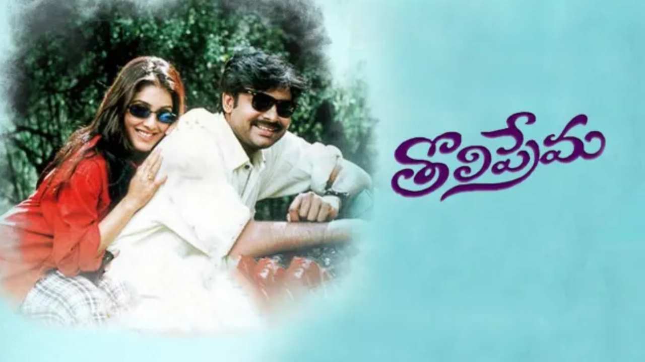 Tholi Prema : తొలిప్రేమ సినిమాకి పవన్ రెమ్యునరేషన్.. ప్రతి నెల ఖర్చులకు కొంత అడిగాడంట.. Tholi Prema : తొలిప్రేమ సినిమాకి పవన్ రెమ్యునరేషన్.. ప్రతి నెల ఖర్చులకు కొంత అడిగాడంట..