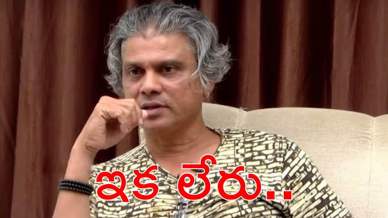 Rakesh Master : ప్రముఖ టాలీవుడ్ కొరియోగ్రాఫర్ రాకేశ్ మాస్టర్ మృతి.. Rakesh Master : ప్రముఖ టాలీవుడ్ కొరియోగ్రాఫర్ రాకేశ్ మాస్టర్ మృతి..