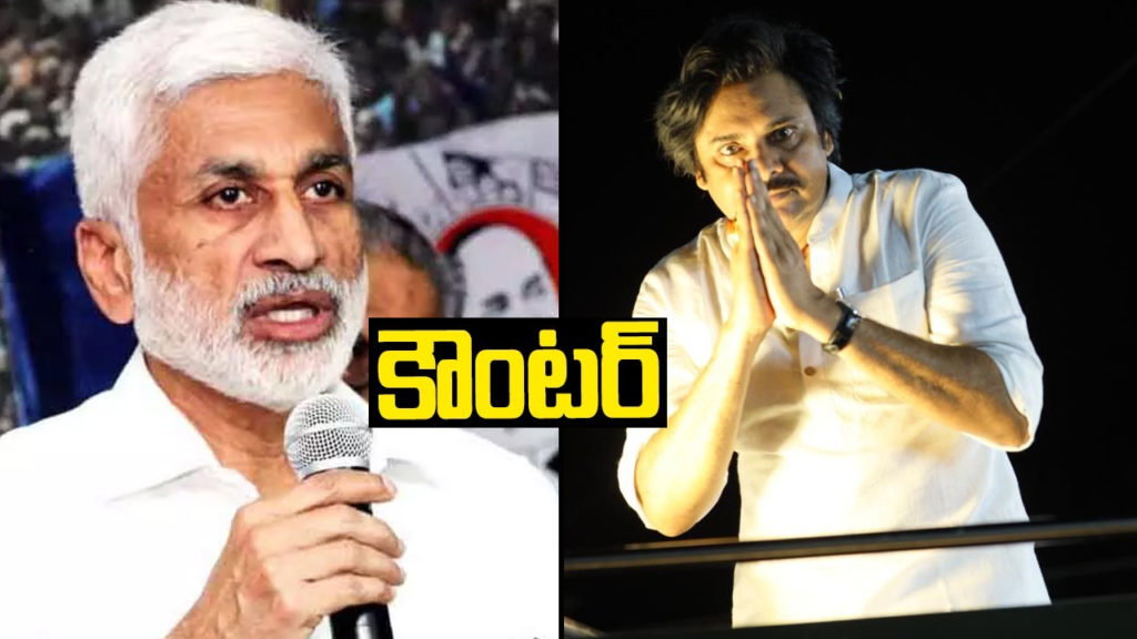 vijayasai reddy tweet on pawan kalyan