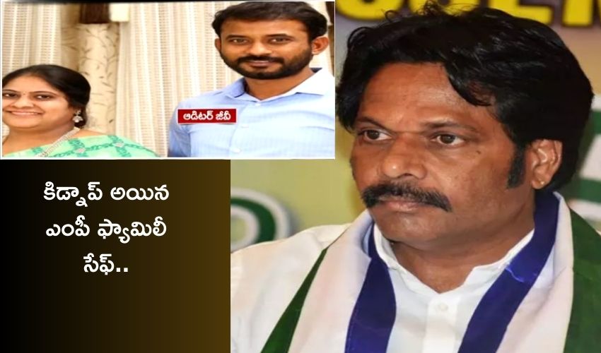 visakha mp mvv satyanarayana wife and son safe