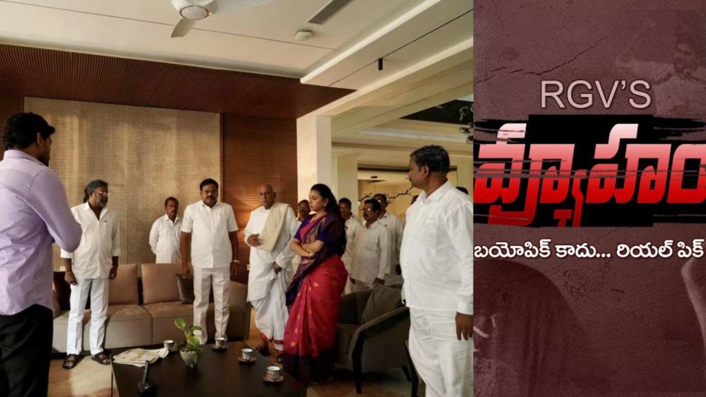 RGV spokes about Vyuham movie story and releasing