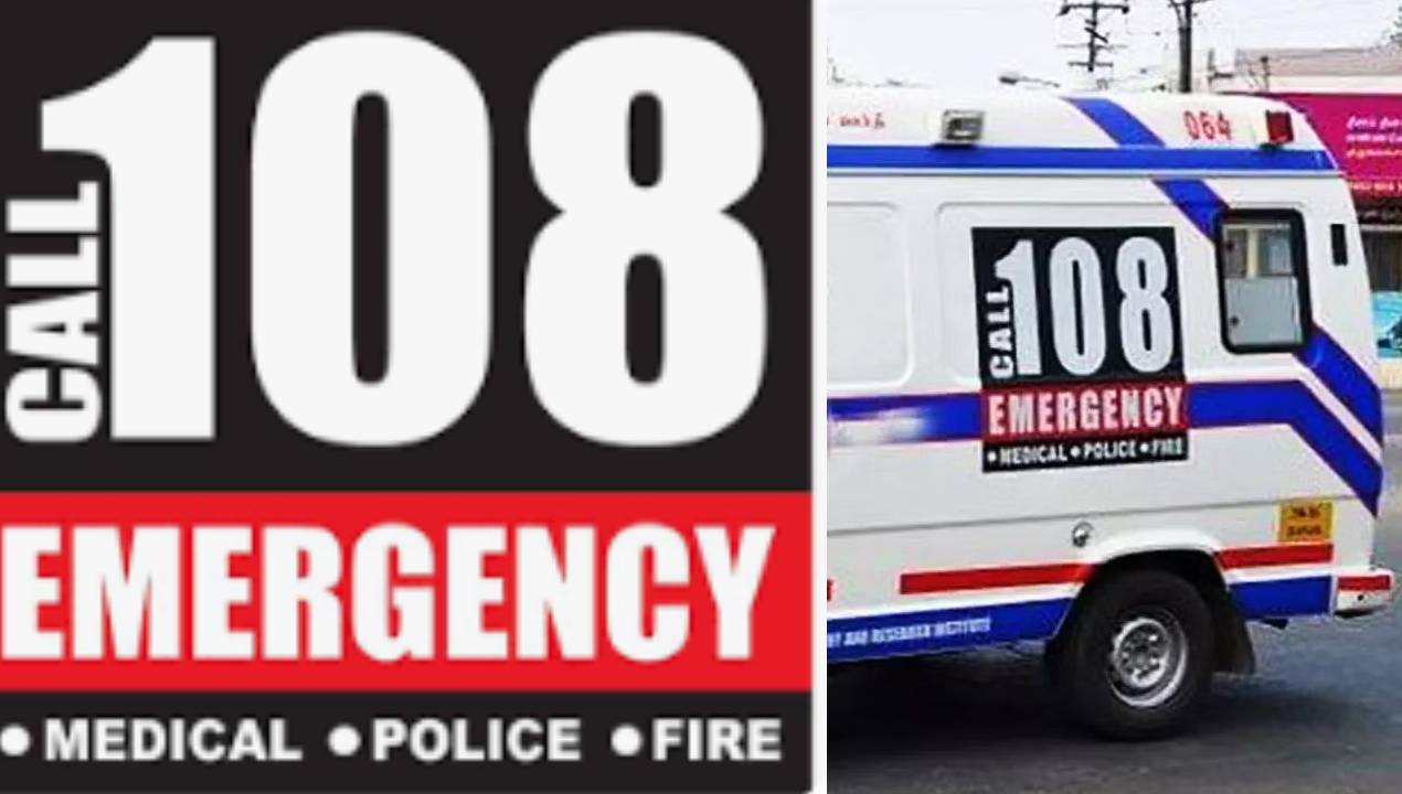 Ambulance 108 : అంబులెన్స్కు 108 నంబర్ పెట్టటం వెనుక ఇంత అర్థం, చరిత్ర ఉందా..? Ambulance 108 : అంబులెన్స్కు 108 నంబర్ పెట్టటం వెనుక ఇంత అర్థం, చరిత్ర ఉందా..?
