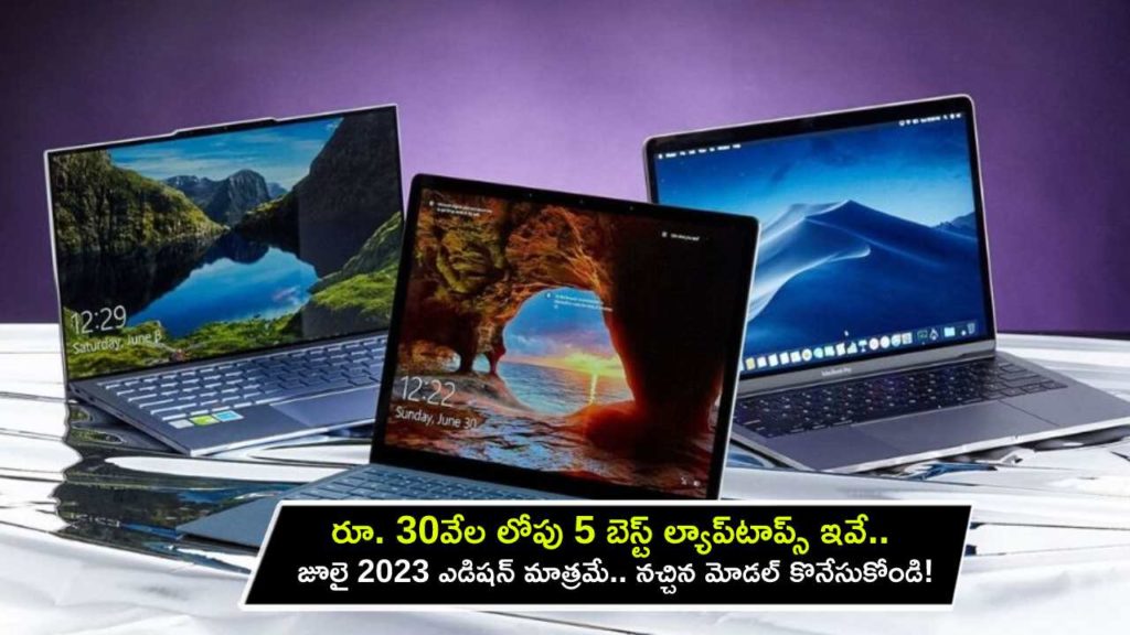 5 best laptops under Rs 30,000 for students_ July 2023 edition