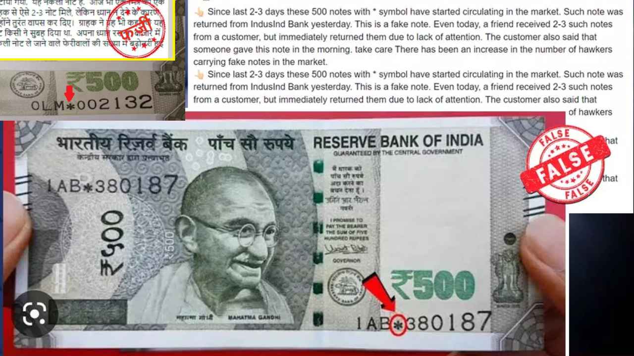500 Rupee Note : ఇలాంటి 500 రూపాయల నోట్లు ఫేక్..? ఇవి చెల్లవు? క్లారిటీ ఇచ్చిన కేంద్రం, అసలు నిజం ఇదే.. 500 Rupee Note : ఇలాంటి 500 రూపాయల నోట్లు ఫేక్..? ఇవి చెల్లవు? క్లారిటీ ఇచ్చిన కేంద్రం, అసలు నిజం ఇదే..