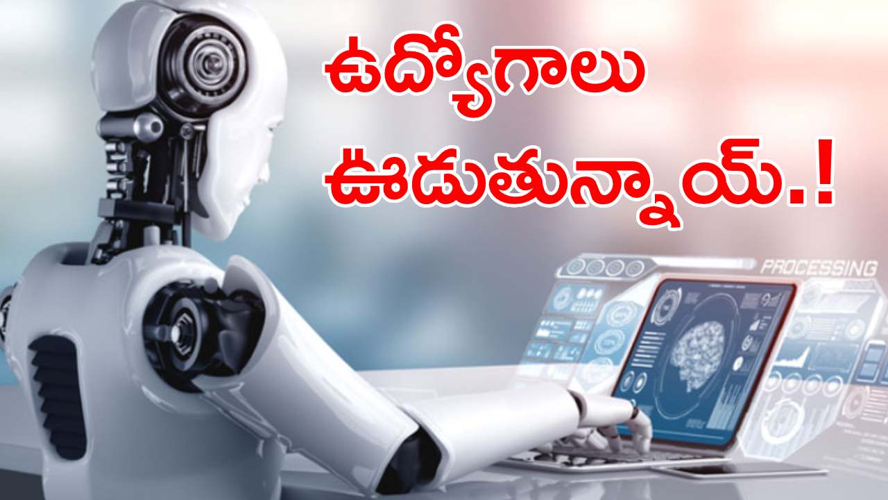 AI Employees: ఏఐ దెబ్బకు ఉద్యోగాలు ఊడుతున్నాయ్..! 90శాతం మందిని పీకేసిన బెంగళూరు కంపెనీ AI Employees: ఏఐ దెబ్బకు ఉద్యోగాలు ఊడుతున్నాయ్..! 90శాతం మందిని పీకేసిన బెంగళూరు కంపెనీ