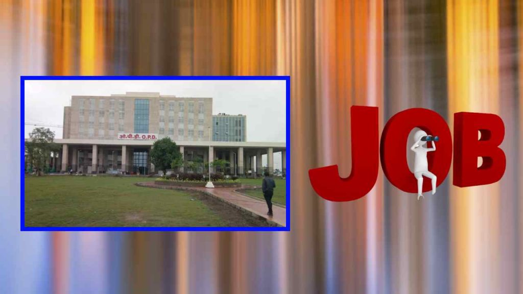 AIIMS Nagpur