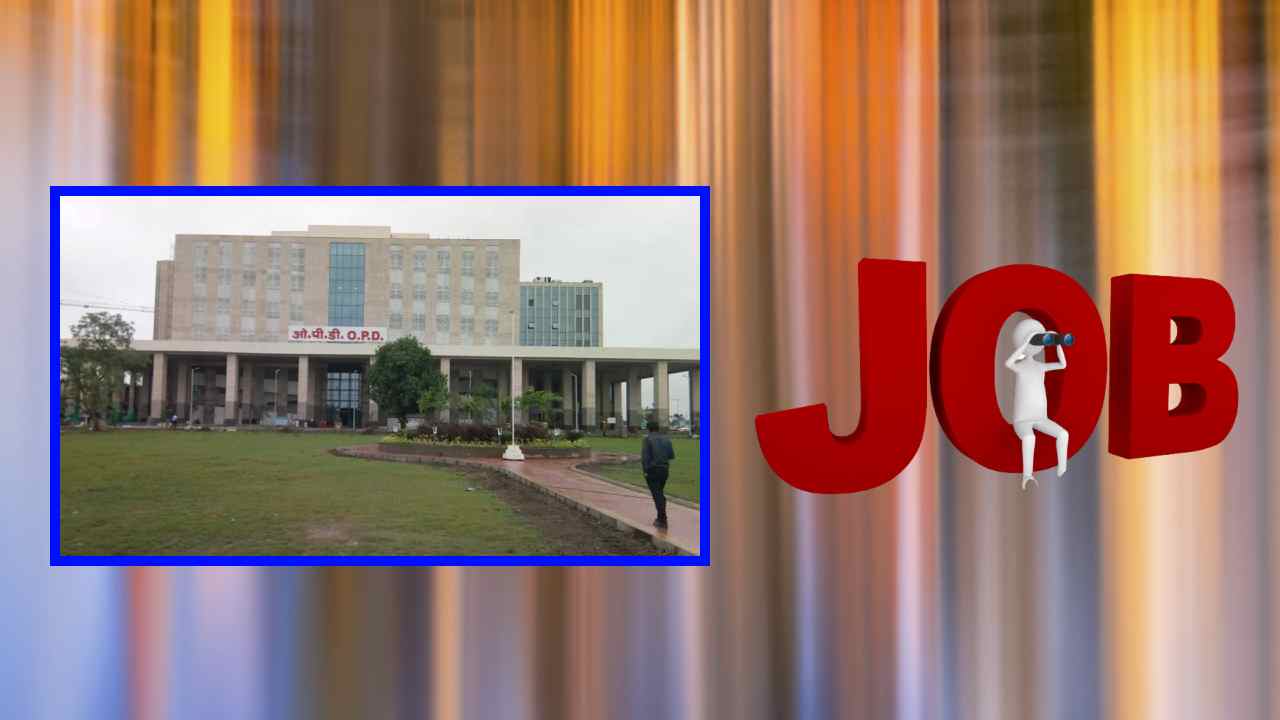 AIIMS-Nagpur Recruitment : నాగ్పుర్ ఎయిమ్స్ లో సీనియర్ రెసిడెంట్ పోస్టుల భర్తీ AIIMS-Nagpur Recruitment : నాగ్పుర్ ఎయిమ్స్ లో సీనియర్ రెసిడెంట్ పోస్టుల భర్తీ